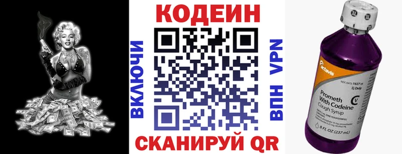 kraken как зайти  даркнет сайт  Питкяранта  Кодеин Purple Drank 