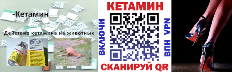 Кетамин VHQ  Питкяранта 